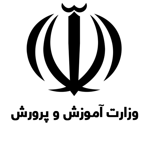 نشان وزارت آموزش و پرورش