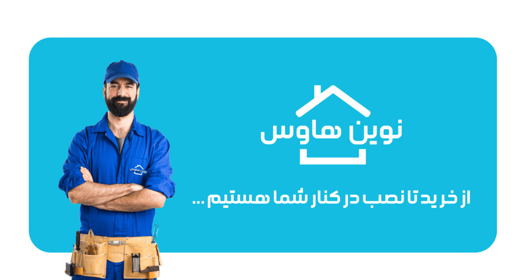 فروشگاه آنلاین نوین 
هاوس | درب اتوماتیک و جک پارکینگ