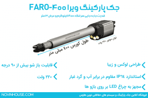 مشخصات جک پارکینگ ویرا FARO 400