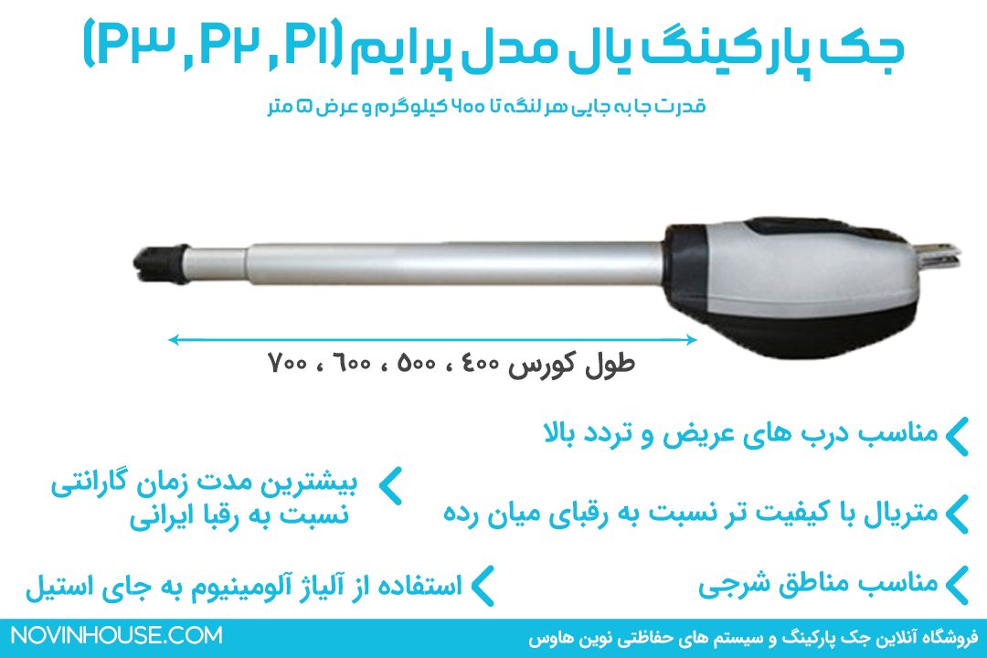 جک پارکینگی تک لنگه